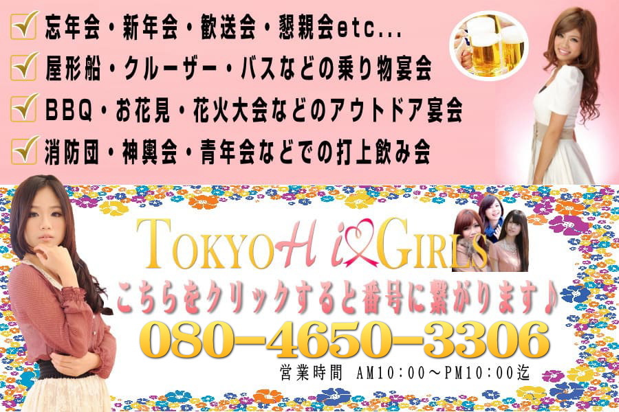 東京屋形船宴会・忘年会・新年会・クルージング・BBQなどのアウトドア宴会などでもご予約を！